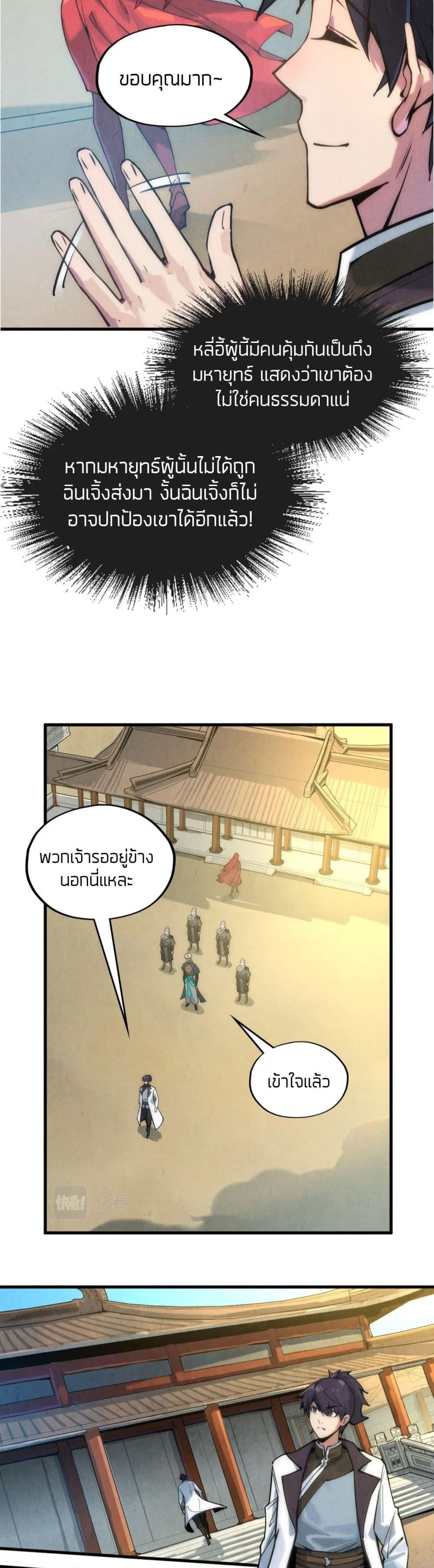 Manga-lc-com อ่านมังงะ อ่านการ์ตูน ออนไลน์ ฟรี The Eternal Supreme ตอนที่ 1 2 3 4 5 6 7 8 9 10 11 12 13 14 ฟรี ไม่มีโฆษณา Manga-lc - อ่าน มังงะ อ่าน การ์ตูน ออนไลน์ อ่านมังงะ ฟรี