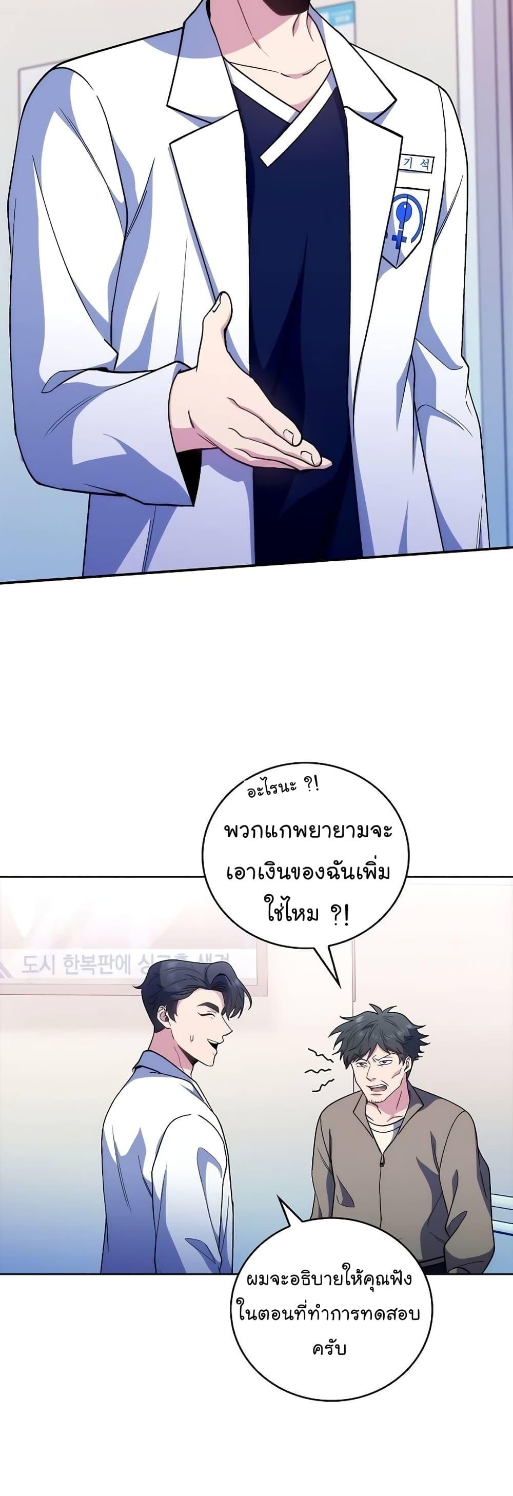 Manga-lc-com อ่านมังงะ อ่านการ์ตูน ออนไลน์ ฟรี Level-Up Doctor ตอนที่ 1 2 3 4 5 6 7 8 9 10 11 12 13 14 ฟรี ไม่มีโฆษณา Manga-lc - อ่าน มังงะ อ่าน การ์ตูน ออนไลน์ อ่านมังงะ ฟรี