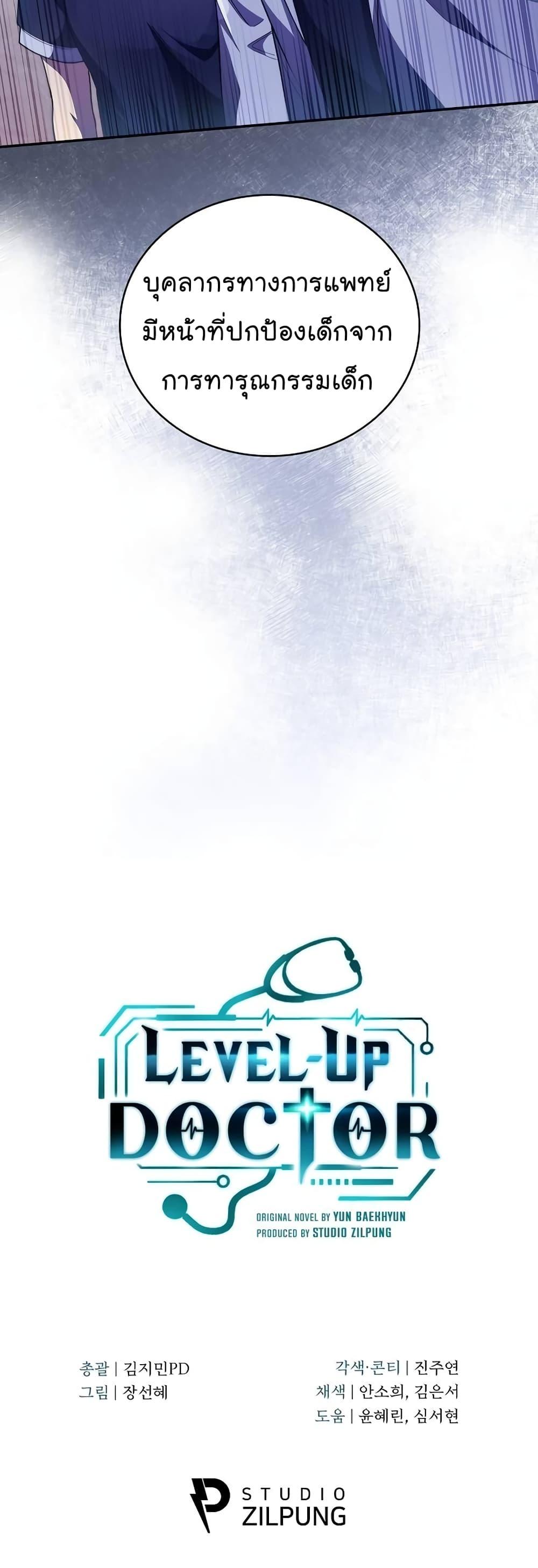 Manga-lc-com อ่านมังงะ อ่านการ์ตูน ออนไลน์ ฟรี Level-Up Doctor ตอนที่ 1 2 3 4 5 6 7 8 9 10 11 12 13 14 ฟรี ไม่มีโฆษณา Manga-lc - อ่าน มังงะ อ่าน การ์ตูน ออนไลน์ อ่านมังงะ ฟรี