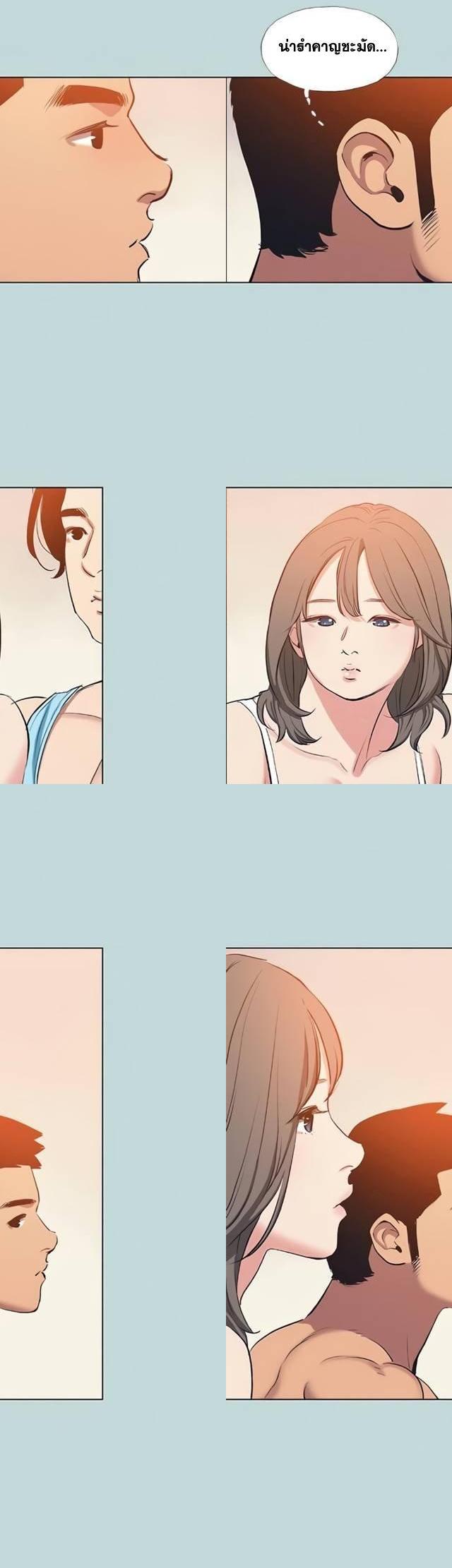 Summer Vacation ตอนที่ 80 10