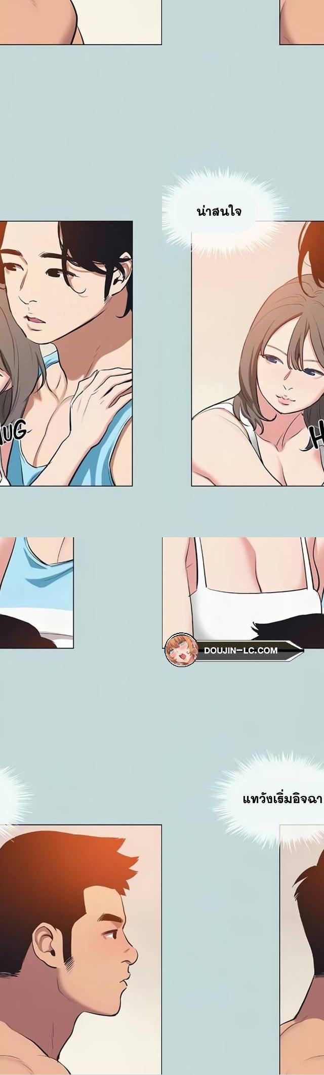 Summer Vacation ตอนที่ 80 11