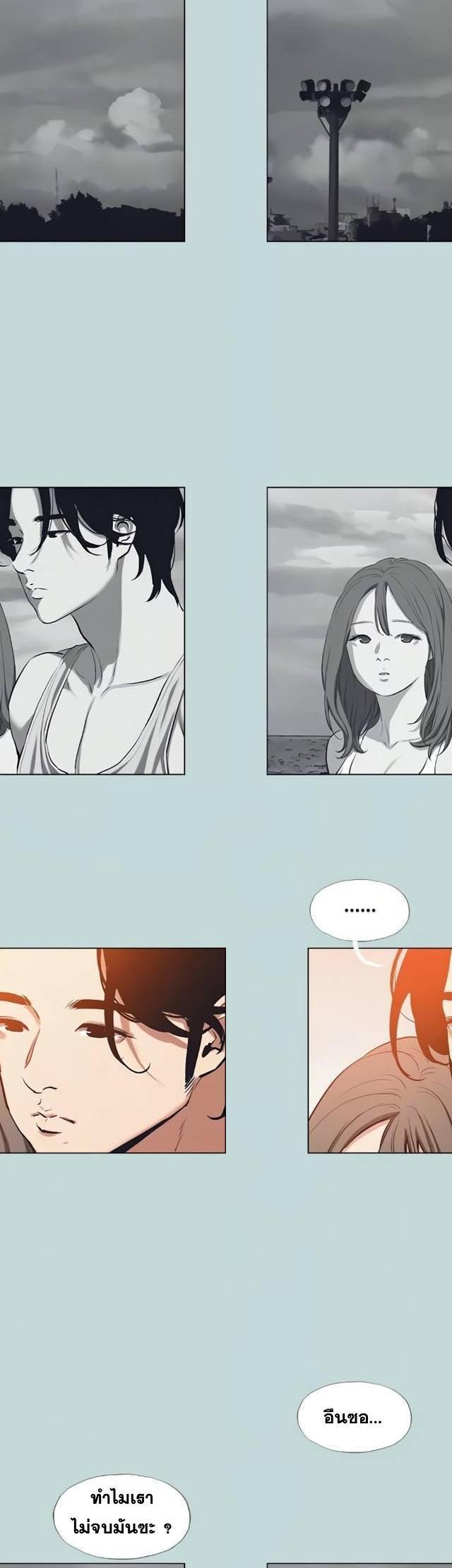Summer Vacation ตอนที่ 80 12