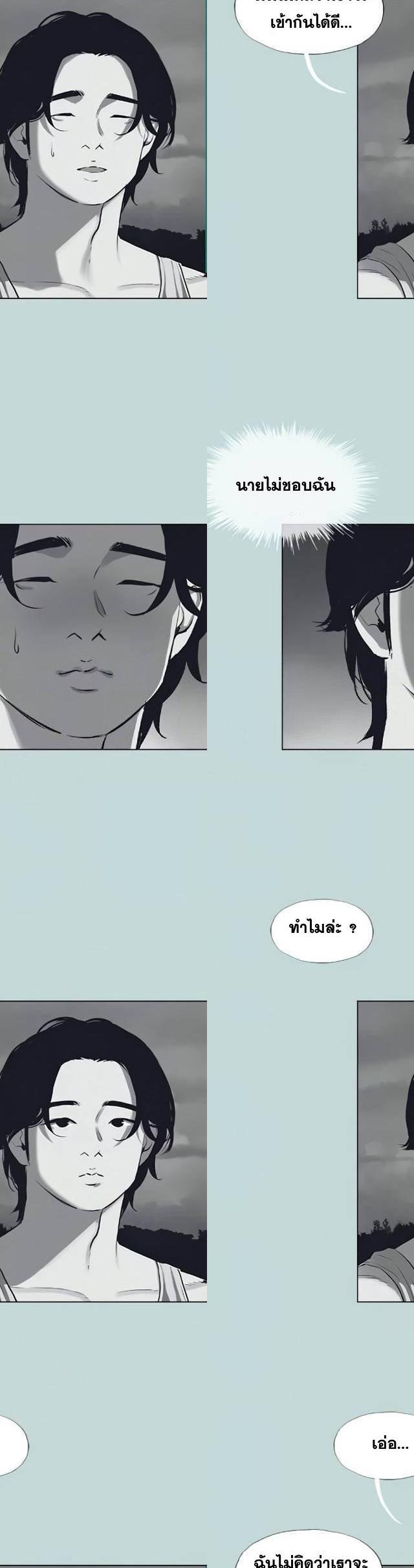 Summer Vacation ตอนที่ 80 13