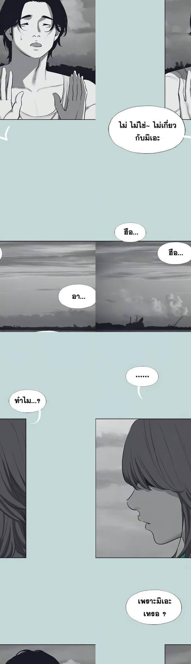 Summer Vacation ตอนที่ 80 14