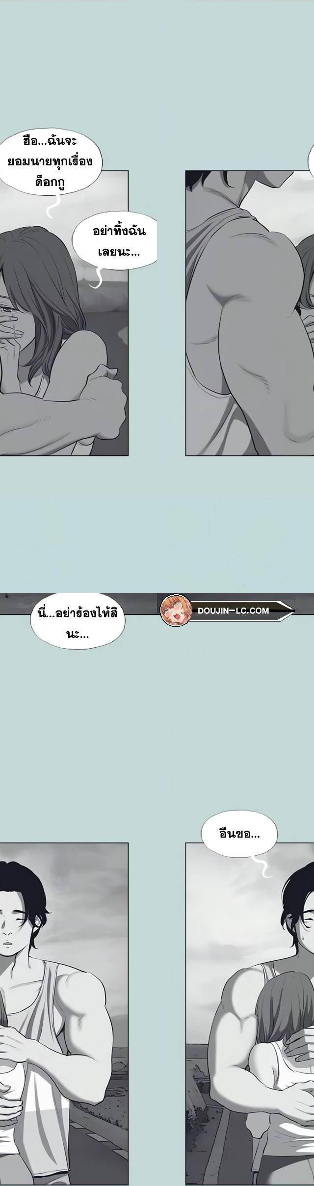 Summer Vacation ตอนที่ 80 15