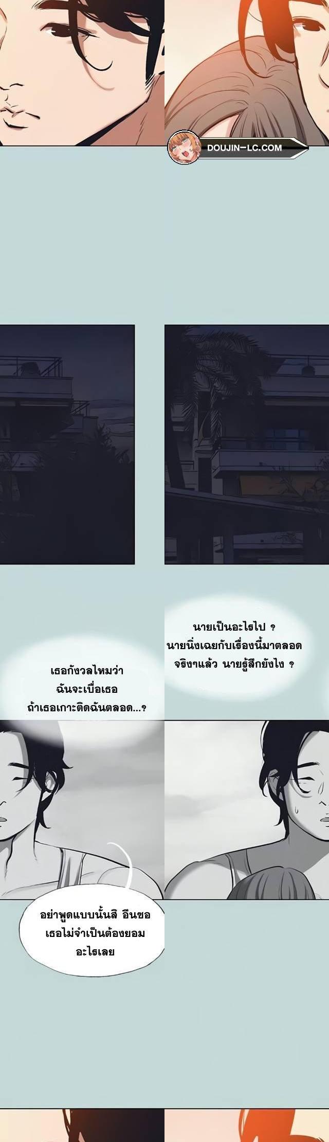 Summer Vacation ตอนที่ 80 16