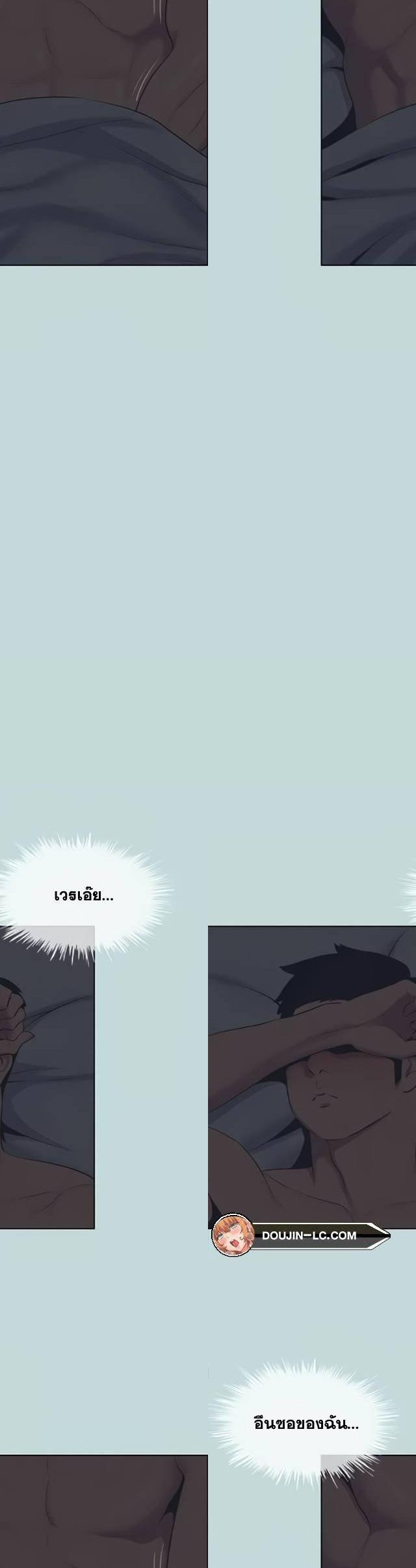 Summer Vacation ตอนที่ 80 19
