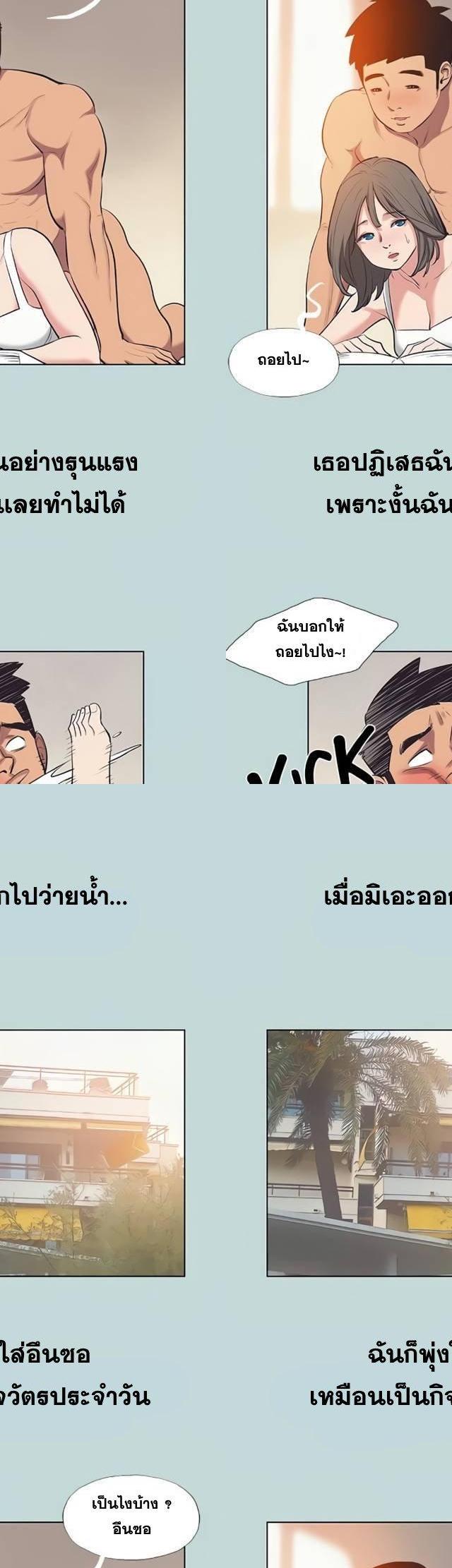 Summer Vacation ตอนที่ 80 2