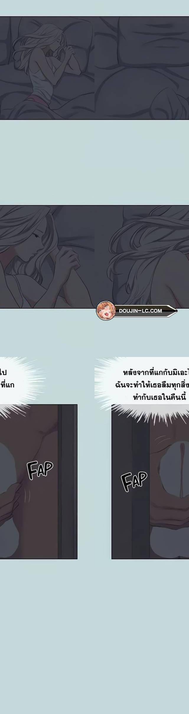 Summer Vacation ตอนที่ 80 21