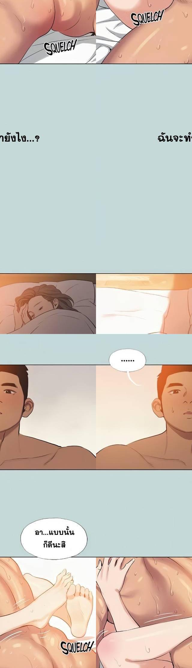 Summer Vacation ตอนที่ 80 27