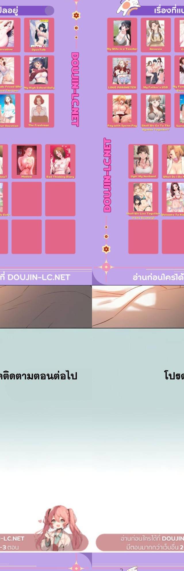 Summer Vacation ตอนที่ 80 28