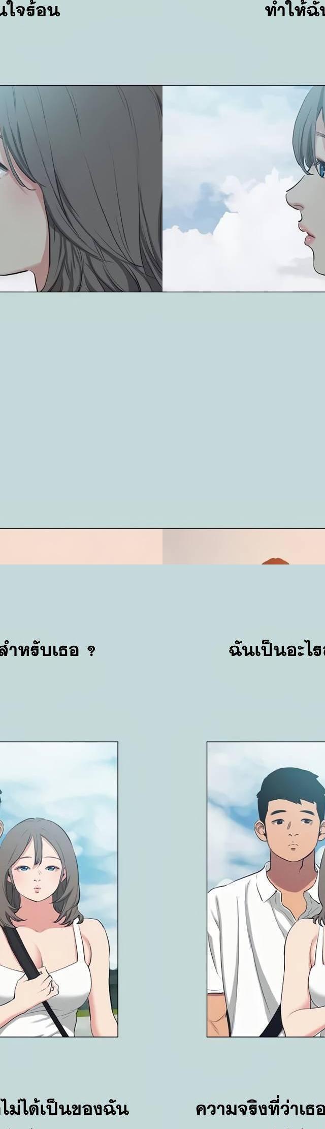 Summer Vacation ตอนที่ 80 8