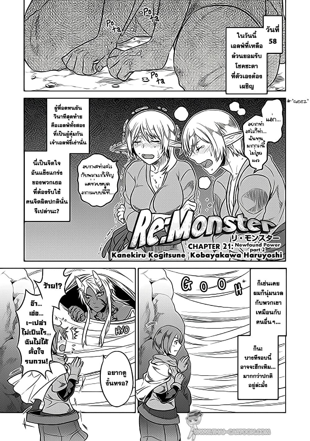 Manga-lc-com อ่านมังงะ อ่านการ์ตูน ออนไลน์ ฟรี ReMonster ตอนที่ 1 2 3 4 5 6 7 8 9 10 11 12 13 14 ฟรี ไม่มีโฆษณา Manga-lc - อ่าน มังงะ อ่าน การ์ตูน ออนไลน์ อ่านมังงะ ฟรี