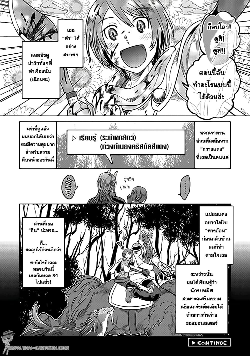 Manga-lc-com อ่านมังงะ อ่านการ์ตูน ออนไลน์ ฟรี ReMonster ตอนที่ 1 2 3 4 5 6 7 8 9 10 11 12 13 14 ฟรี ไม่มีโฆษณา Manga-lc - อ่าน มังงะ อ่าน การ์ตูน ออนไลน์ อ่านมังงะ ฟรี