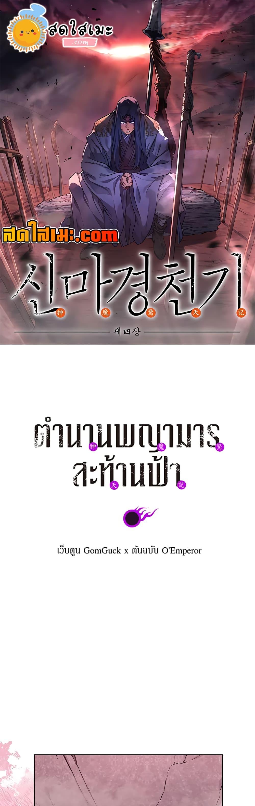 Manga-lc-com อ่านมังงะ อ่านการ์ตูน ออนไลน์ ฟรี Chronicles of Heavenly Demon ตำนานมารสวรรค์ ตอนที่ 1 2 3 4 5 6 7 8 9 10 11 12 13 14 ฟรี ไม่มีโฆษณา Manga-lc - อ่าน มังงะ อ่าน การ์ตูน ออนไลน์ อ่านมังงะ ฟรี