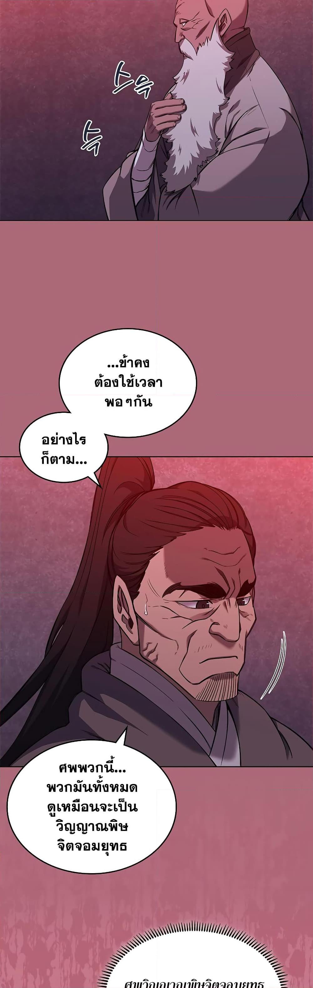 Manga-lc-com อ่านมังงะ อ่านการ์ตูน ออนไลน์ ฟรี Chronicles of Heavenly Demon ตำนานมารสวรรค์ ตอนที่ 1 2 3 4 5 6 7 8 9 10 11 12 13 14 ฟรี ไม่มีโฆษณา Manga-lc - อ่าน มังงะ อ่าน การ์ตูน ออนไลน์ อ่านมังงะ ฟรี