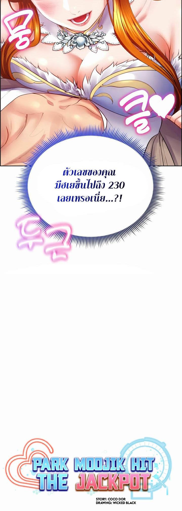Doujin-Lc- อ่าน โดจิน มังฮวา เกาหลี ญี่ปุ่น จีน แปลไทย Park Moojik Hit the Jackpot ตอนที่ 1 2 3 4 5 6 7 8 9 10 11 12 13 14 ฟรี ไม่มีโฆษณา อ่าน โดจิน Manhwa เกาหลี ญี่ปุ่น จีน เรามีครบ คัดมาให้เน้นๆ โดจิน 18+ รับประกันความฟินโดย  Doujin Lc