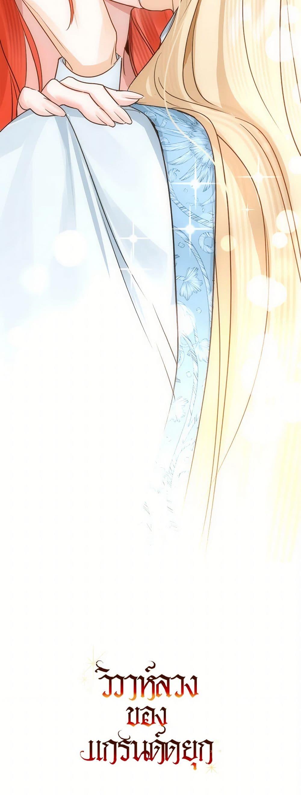 Manga-lc-com อ่านมังงะ อ่านการ์ตูน ออนไลน์ ฟรี The Archduke’s Gorgeous Wedding Was a Fraud ตอนที่ 1 2 3 4 5 6 7 8 9 10 11 12 13 14 ฟรี ไม่มีโฆษณา Manga-lc - อ่าน มังงะ อ่าน การ์ตูน ออนไลน์ อ่านมังงะ ฟรี