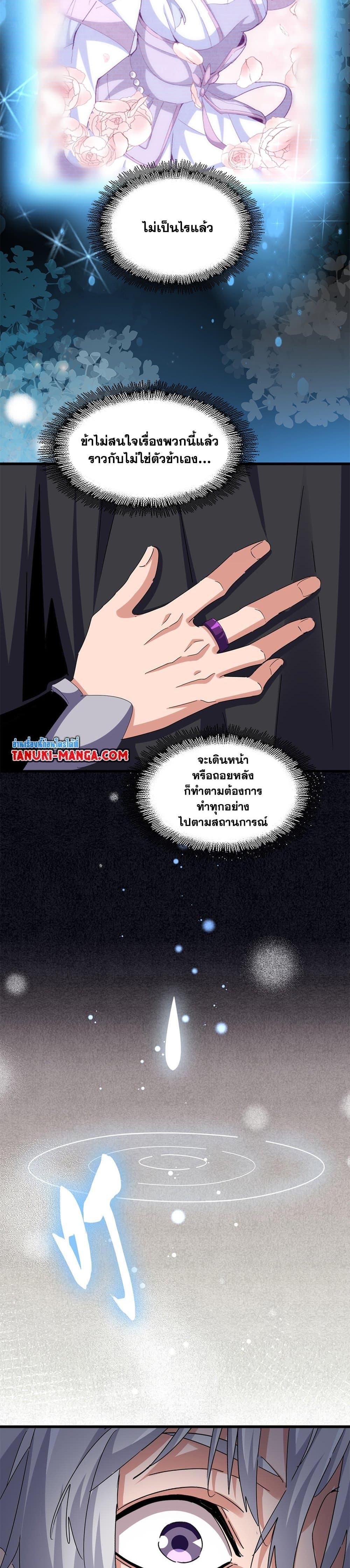 Manga-lc-com อ่านมังงะ อ่านการ์ตูน ออนไลน์ ฟรี Magic Emperor ตอนที่ 1 2 3 4 5 6 7 8 9 10 11 12 13 14 ฟรี ไม่มีโฆษณา Manga-lc - อ่าน มังงะ อ่าน การ์ตูน ออนไลน์ อ่านมังงะ ฟรี