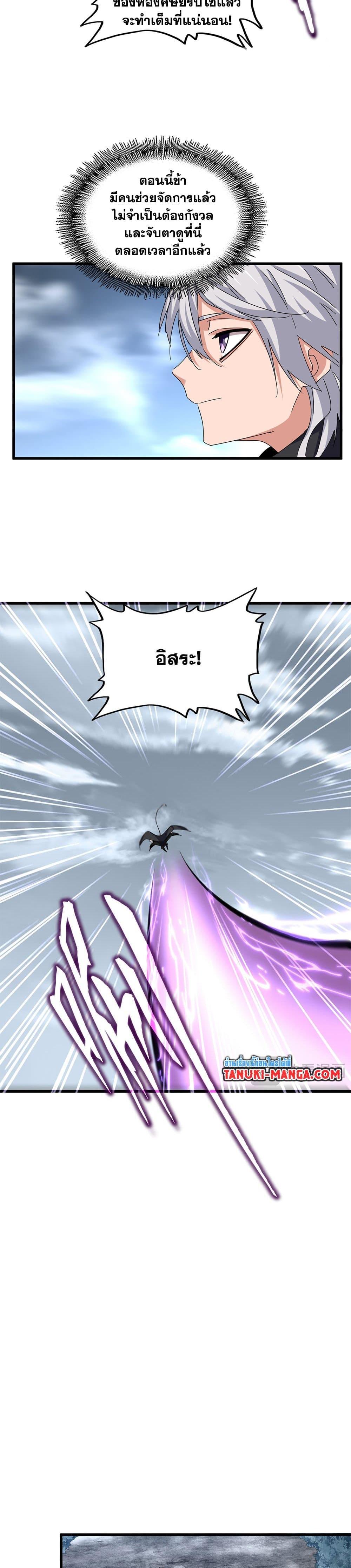 Manga-lc-com อ่านมังงะ อ่านการ์ตูน ออนไลน์ ฟรี Magic Emperor ตอนที่ 1 2 3 4 5 6 7 8 9 10 11 12 13 14 ฟรี ไม่มีโฆษณา Manga-lc - อ่าน มังงะ อ่าน การ์ตูน ออนไลน์ อ่านมังงะ ฟรี