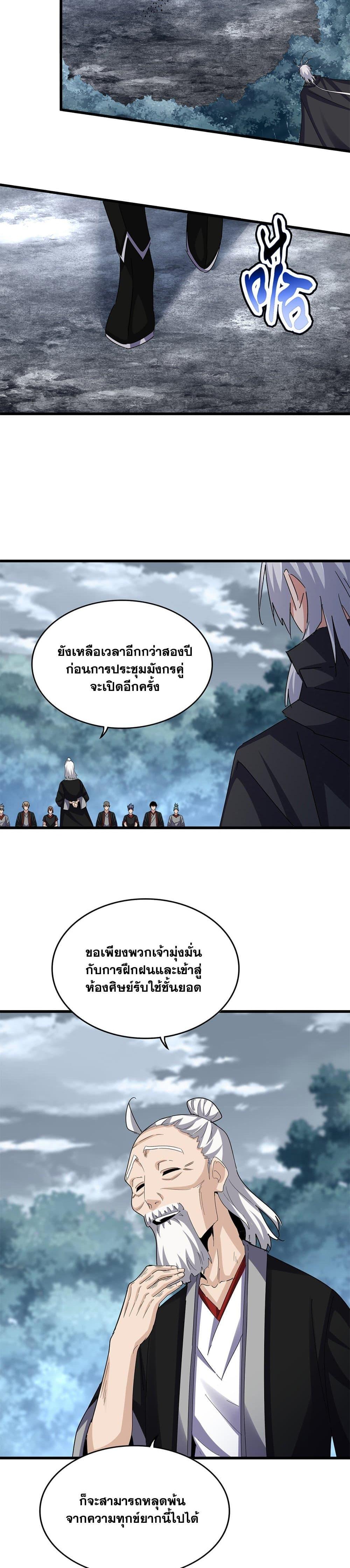 Manga-lc-com อ่านมังงะ อ่านการ์ตูน ออนไลน์ ฟรี Magic Emperor ตอนที่ 1 2 3 4 5 6 7 8 9 10 11 12 13 14 ฟรี ไม่มีโฆษณา Manga-lc - อ่าน มังงะ อ่าน การ์ตูน ออนไลน์ อ่านมังงะ ฟรี