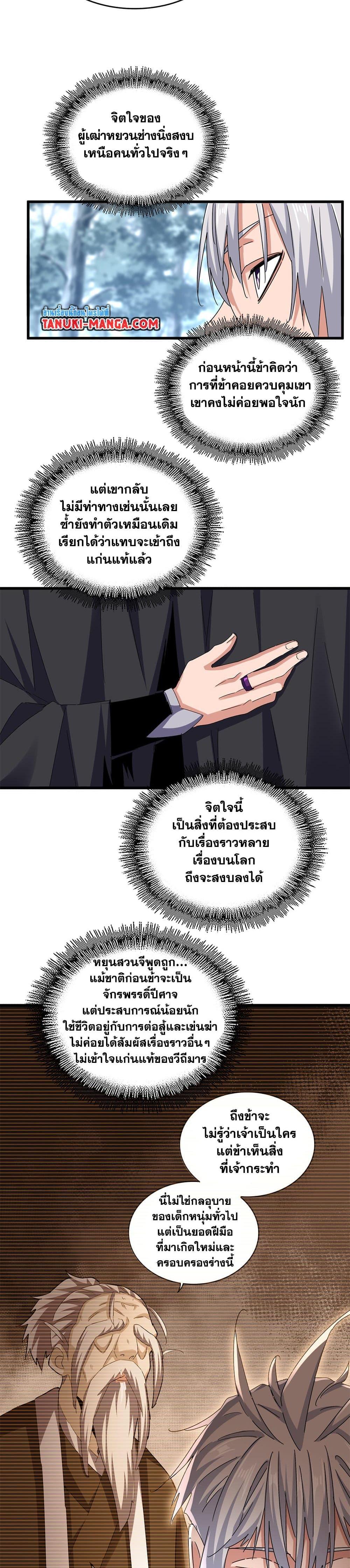 Manga-lc-com อ่านมังงะ อ่านการ์ตูน ออนไลน์ ฟรี Magic Emperor ตอนที่ 1 2 3 4 5 6 7 8 9 10 11 12 13 14 ฟรี ไม่มีโฆษณา Manga-lc - อ่าน มังงะ อ่าน การ์ตูน ออนไลน์ อ่านมังงะ ฟรี