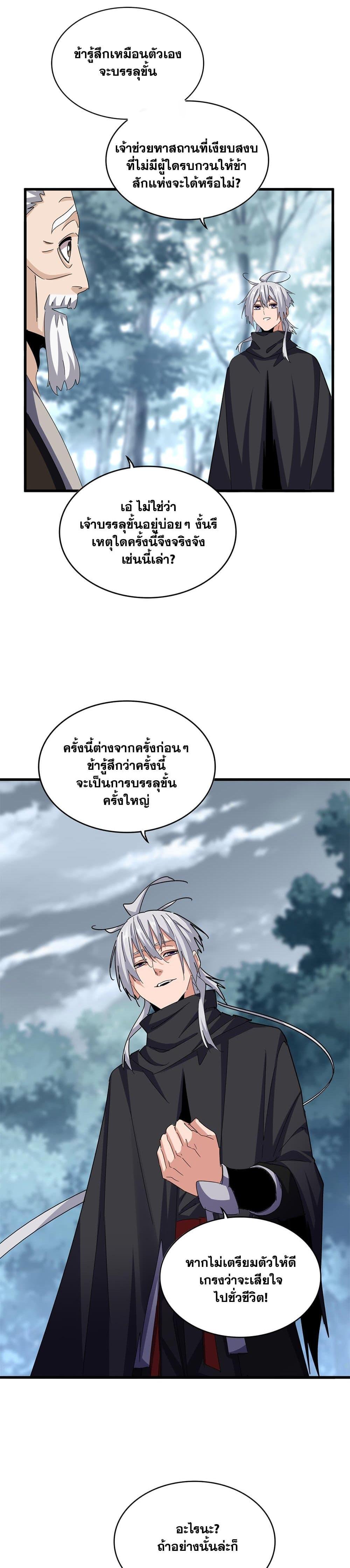 Manga-lc-com อ่านมังงะ อ่านการ์ตูน ออนไลน์ ฟรี Magic Emperor ตอนที่ 1 2 3 4 5 6 7 8 9 10 11 12 13 14 ฟรี ไม่มีโฆษณา Manga-lc - อ่าน มังงะ อ่าน การ์ตูน ออนไลน์ อ่านมังงะ ฟรี