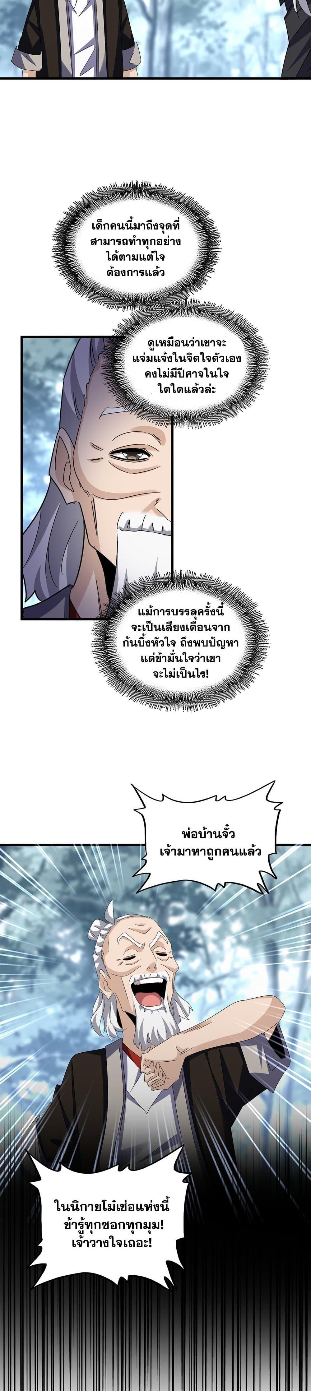 Manga-lc-com อ่านมังงะ อ่านการ์ตูน ออนไลน์ ฟรี Magic Emperor ตอนที่ 1 2 3 4 5 6 7 8 9 10 11 12 13 14 ฟรี ไม่มีโฆษณา Manga-lc - อ่าน มังงะ อ่าน การ์ตูน ออนไลน์ อ่านมังงะ ฟรี
