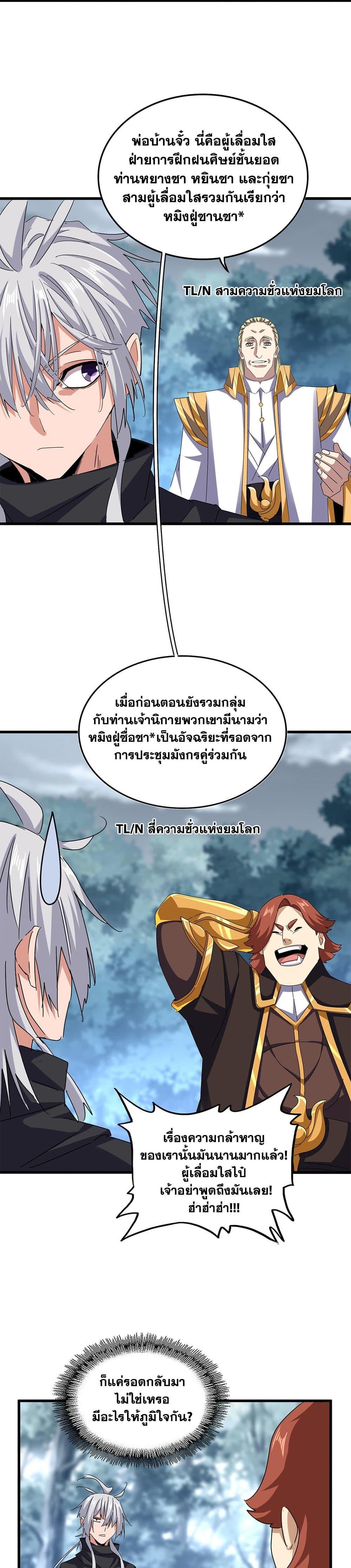 Manga-lc-com อ่านมังงะ อ่านการ์ตูน ออนไลน์ ฟรี Magic Emperor ตอนที่ 1 2 3 4 5 6 7 8 9 10 11 12 13 14 ฟรี ไม่มีโฆษณา Manga-lc - อ่าน มังงะ อ่าน การ์ตูน ออนไลน์ อ่านมังงะ ฟรี