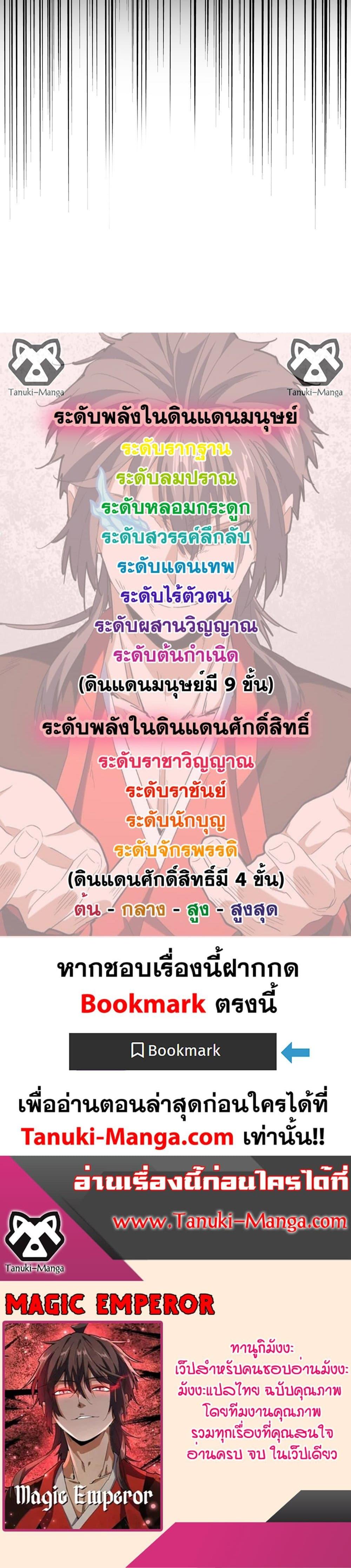 Manga-lc-com อ่านมังงะ อ่านการ์ตูน ออนไลน์ ฟรี Magic Emperor ตอนที่ 1 2 3 4 5 6 7 8 9 10 11 12 13 14 ฟรี ไม่มีโฆษณา Manga-lc - อ่าน มังงะ อ่าน การ์ตูน ออนไลน์ อ่านมังงะ ฟรี