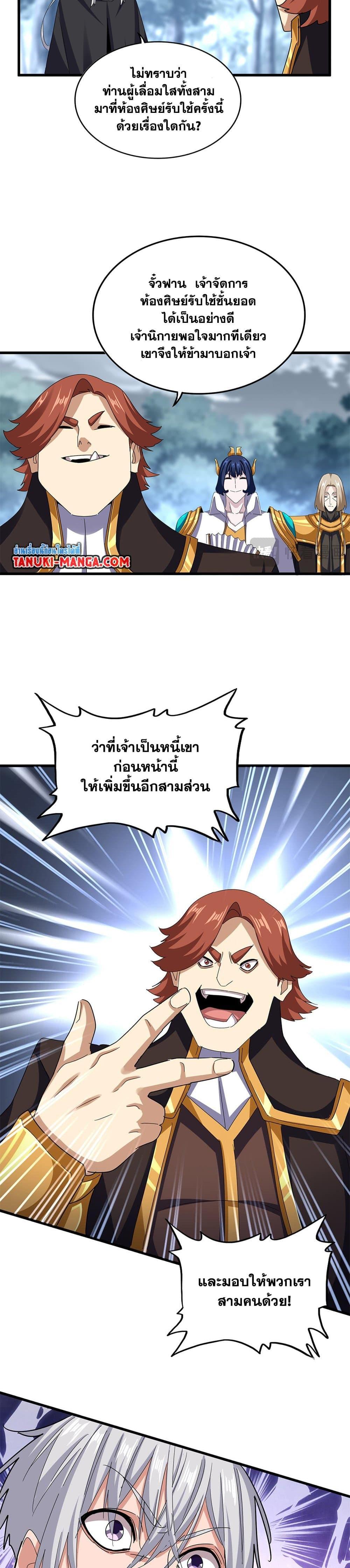 Manga-lc-com อ่านมังงะ อ่านการ์ตูน ออนไลน์ ฟรี Magic Emperor ตอนที่ 1 2 3 4 5 6 7 8 9 10 11 12 13 14 ฟรี ไม่มีโฆษณา Manga-lc - อ่าน มังงะ อ่าน การ์ตูน ออนไลน์ อ่านมังงะ ฟรี