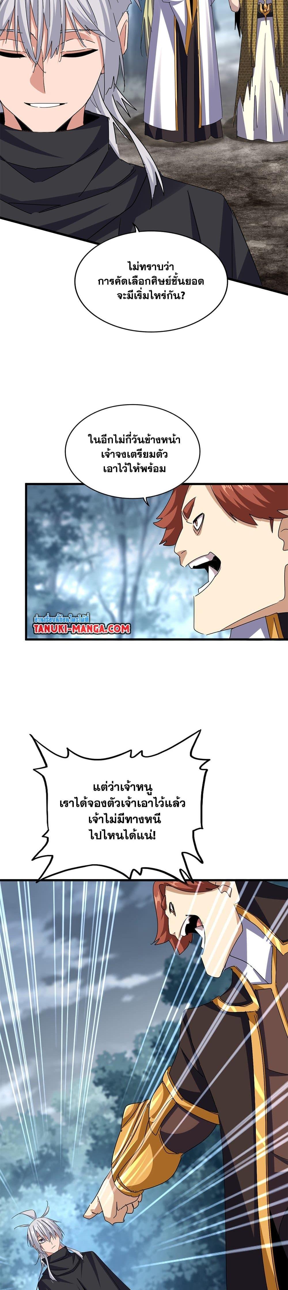 Manga-lc-com อ่านมังงะ อ่านการ์ตูน ออนไลน์ ฟรี Magic Emperor ตอนที่ 1 2 3 4 5 6 7 8 9 10 11 12 13 14 ฟรี ไม่มีโฆษณา Manga-lc - อ่าน มังงะ อ่าน การ์ตูน ออนไลน์ อ่านมังงะ ฟรี