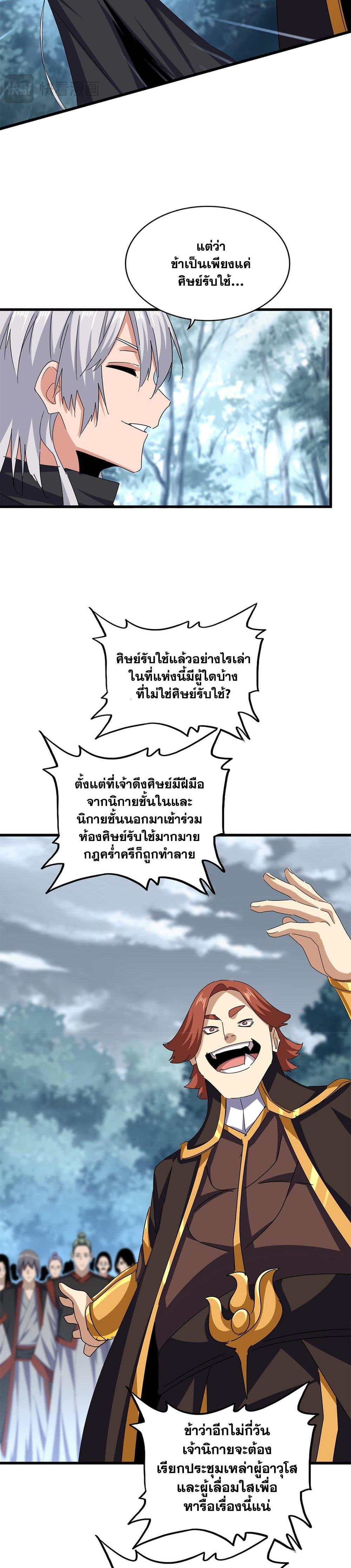 Manga-lc-com อ่านมังงะ อ่านการ์ตูน ออนไลน์ ฟรี Magic Emperor ตอนที่ 1 2 3 4 5 6 7 8 9 10 11 12 13 14 ฟรี ไม่มีโฆษณา Manga-lc - อ่าน มังงะ อ่าน การ์ตูน ออนไลน์ อ่านมังงะ ฟรี
