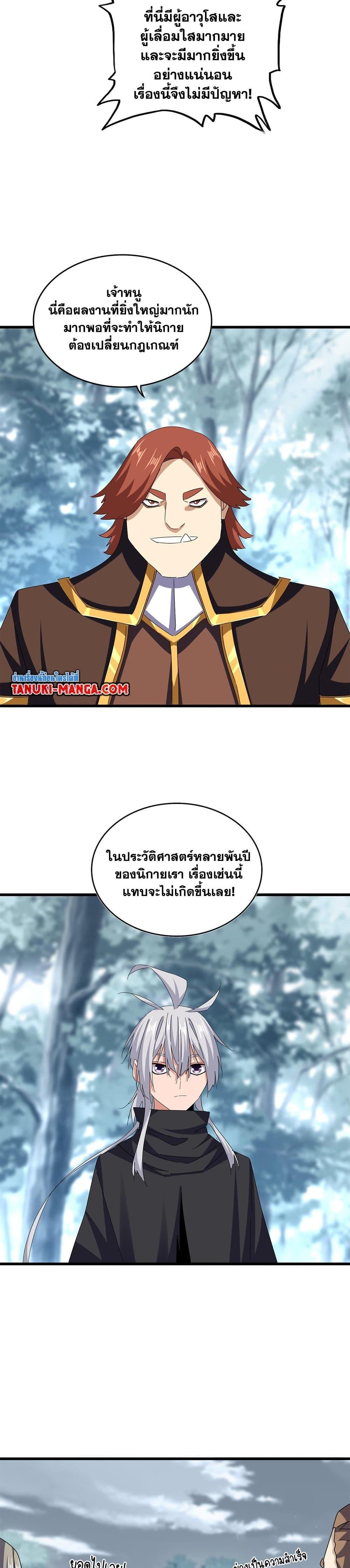 Manga-lc-com อ่านมังงะ อ่านการ์ตูน ออนไลน์ ฟรี Magic Emperor ตอนที่ 1 2 3 4 5 6 7 8 9 10 11 12 13 14 ฟรี ไม่มีโฆษณา Manga-lc - อ่าน มังงะ อ่าน การ์ตูน ออนไลน์ อ่านมังงะ ฟรี