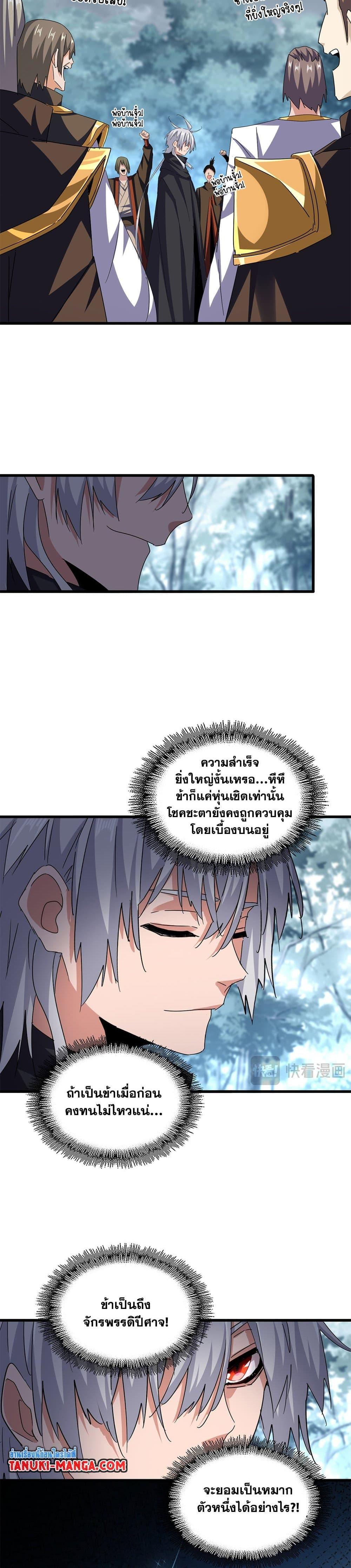 Manga-lc-com อ่านมังงะ อ่านการ์ตูน ออนไลน์ ฟรี Magic Emperor ตอนที่ 1 2 3 4 5 6 7 8 9 10 11 12 13 14 ฟรี ไม่มีโฆษณา Manga-lc - อ่าน มังงะ อ่าน การ์ตูน ออนไลน์ อ่านมังงะ ฟรี