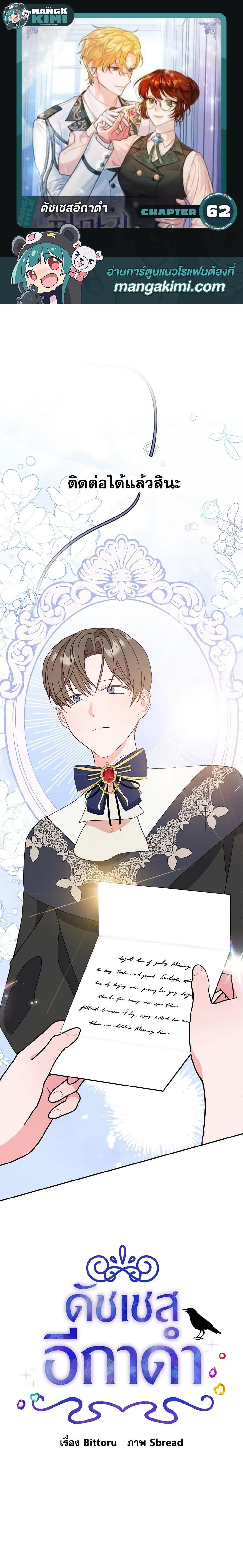 Manga-lc-com อ่านมังงะ อ่านการ์ตูน ออนไลน์ ฟรี The Raven Duchess ตอนที่ 1 2 3 4 5 6 7 8 9 10 11 12 13 14 ฟรี ไม่มีโฆษณา Manga-lc - อ่าน มังงะ อ่าน การ์ตูน ออนไลน์ อ่านมังงะ ฟรี