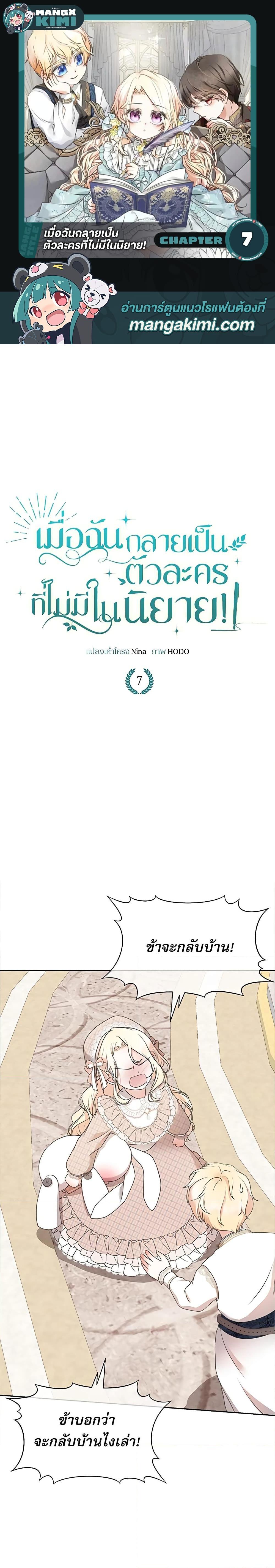 Manga-lc-com อ่านมังงะ อ่านการ์ตูน ออนไลน์ ฟรี Reborn as a Character That Never Existed ตอนที่ 1 2 3 4 5 6 7 8 9 10 11 12 13 14 ฟรี ไม่มีโฆษณา Manga-lc - อ่าน มังงะ อ่าน การ์ตูน ออนไลน์ อ่านมังงะ ฟรี