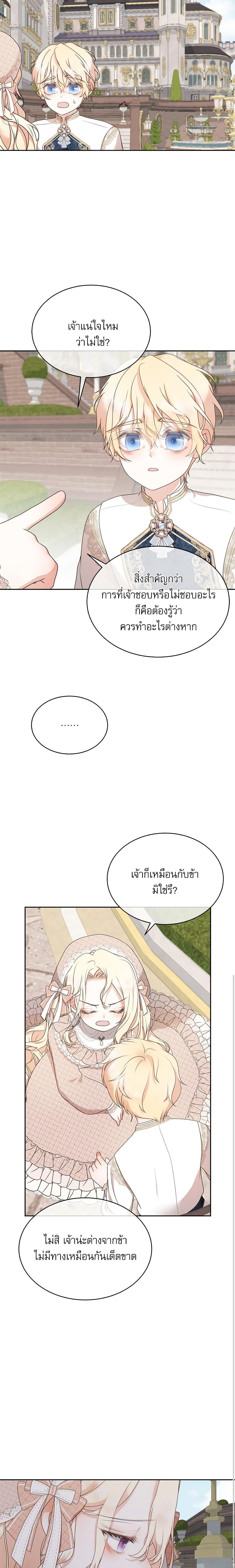 Manga-lc-com อ่านมังงะ อ่านการ์ตูน ออนไลน์ ฟรี Reborn as a Character That Never Existed ตอนที่ 1 2 3 4 5 6 7 8 9 10 11 12 13 14 ฟรี ไม่มีโฆษณา Manga-lc - อ่าน มังงะ อ่าน การ์ตูน ออนไลน์ อ่านมังงะ ฟรี