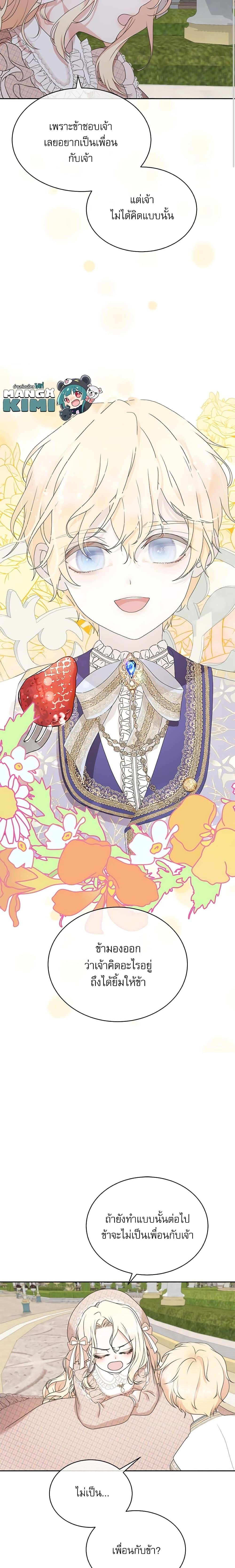 Manga-lc-com อ่านมังงะ อ่านการ์ตูน ออนไลน์ ฟรี Reborn as a Character That Never Existed ตอนที่ 1 2 3 4 5 6 7 8 9 10 11 12 13 14 ฟรี ไม่มีโฆษณา Manga-lc - อ่าน มังงะ อ่าน การ์ตูน ออนไลน์ อ่านมังงะ ฟรี