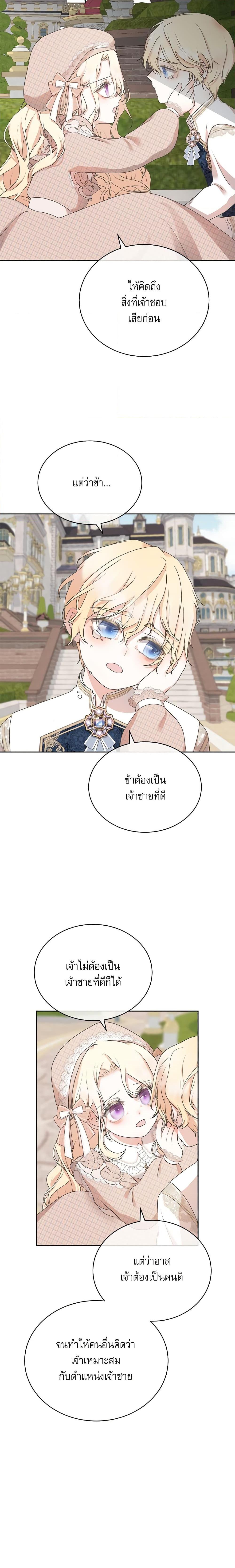 Manga-lc-com อ่านมังงะ อ่านการ์ตูน ออนไลน์ ฟรี Reborn as a Character That Never Existed ตอนที่ 1 2 3 4 5 6 7 8 9 10 11 12 13 14 ฟรี ไม่มีโฆษณา Manga-lc - อ่าน มังงะ อ่าน การ์ตูน ออนไลน์ อ่านมังงะ ฟรี