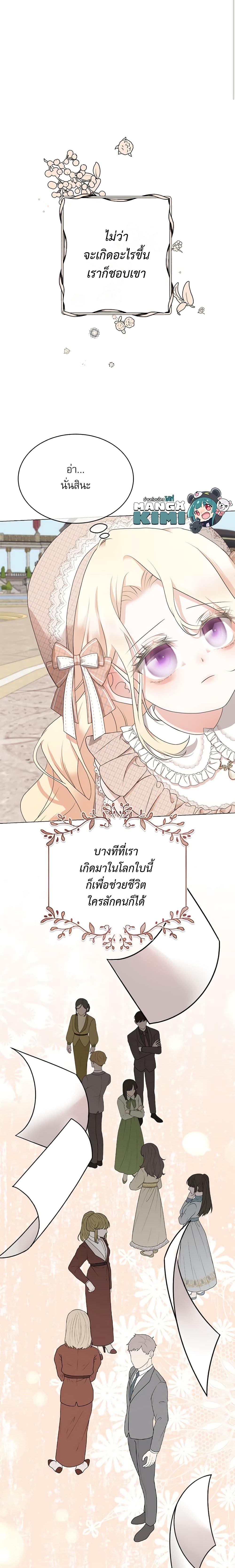 Manga-lc-com อ่านมังงะ อ่านการ์ตูน ออนไลน์ ฟรี Reborn as a Character That Never Existed ตอนที่ 1 2 3 4 5 6 7 8 9 10 11 12 13 14 ฟรี ไม่มีโฆษณา Manga-lc - อ่าน มังงะ อ่าน การ์ตูน ออนไลน์ อ่านมังงะ ฟรี