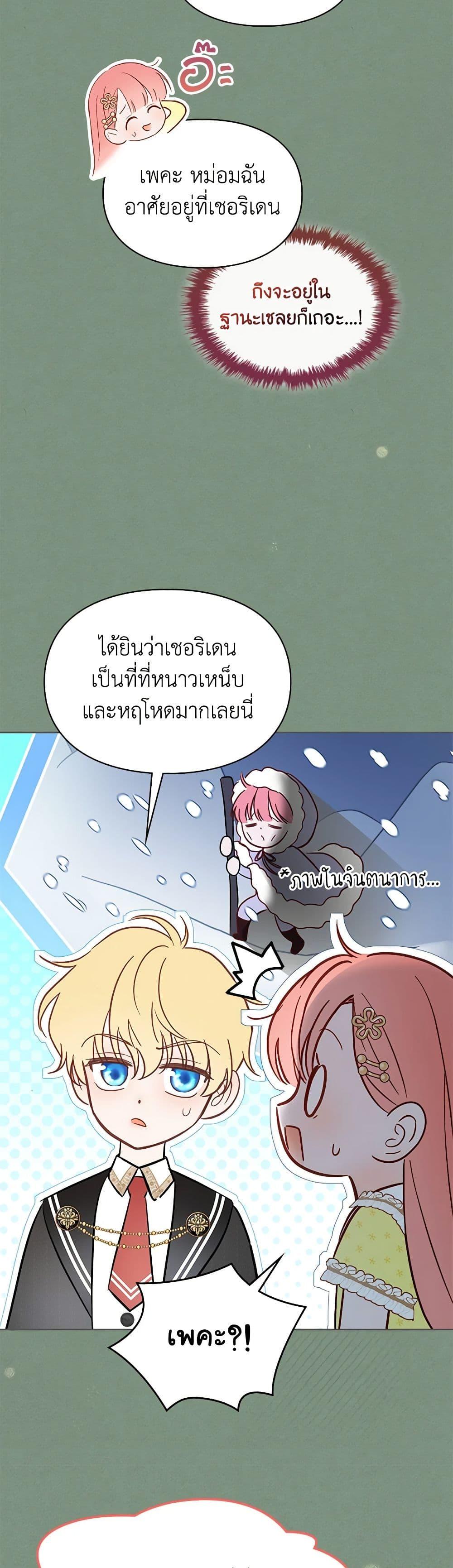 Manga-lc-com อ่านมังงะ อ่านการ์ตูน ออนไลน์ ฟรี Baby Prisoner of the Winter Castle ตอนที่ 1 2 3 4 5 6 7 8 9 10 11 12 13 14 ฟรี ไม่มีโฆษณา Manga-lc - อ่าน มังงะ อ่าน การ์ตูน ออนไลน์ อ่านมังงะ ฟรี