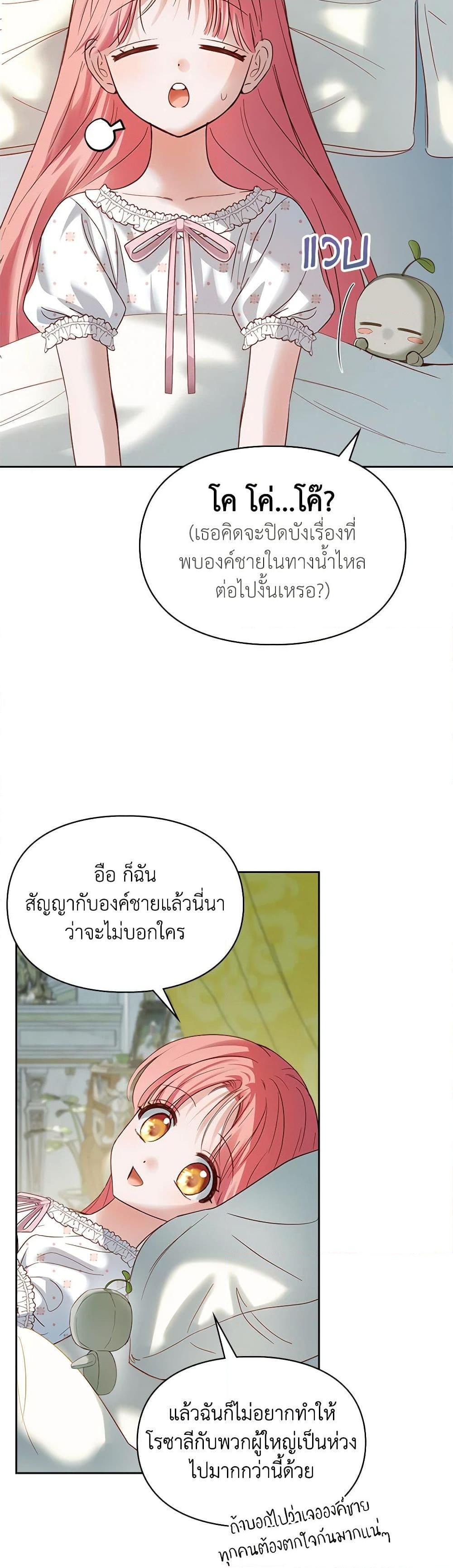 Manga-lc-com อ่านมังงะ อ่านการ์ตูน ออนไลน์ ฟรี Baby Prisoner of the Winter Castle ตอนที่ 1 2 3 4 5 6 7 8 9 10 11 12 13 14 ฟรี ไม่มีโฆษณา Manga-lc - อ่าน มังงะ อ่าน การ์ตูน ออนไลน์ อ่านมังงะ ฟรี