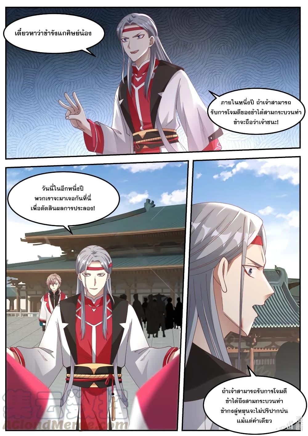 Manga-lc-com อ่านมังงะ อ่านการ์ตูน ออนไลน์ ฟรี Martial God Asura ตอนที่ 1 2 3 4 5 6 7 8 9 10 11 12 13 14 ฟรี ไม่มีโฆษณา Manga-lc - อ่าน มังงะ อ่าน การ์ตูน ออนไลน์ อ่านมังงะ ฟรี