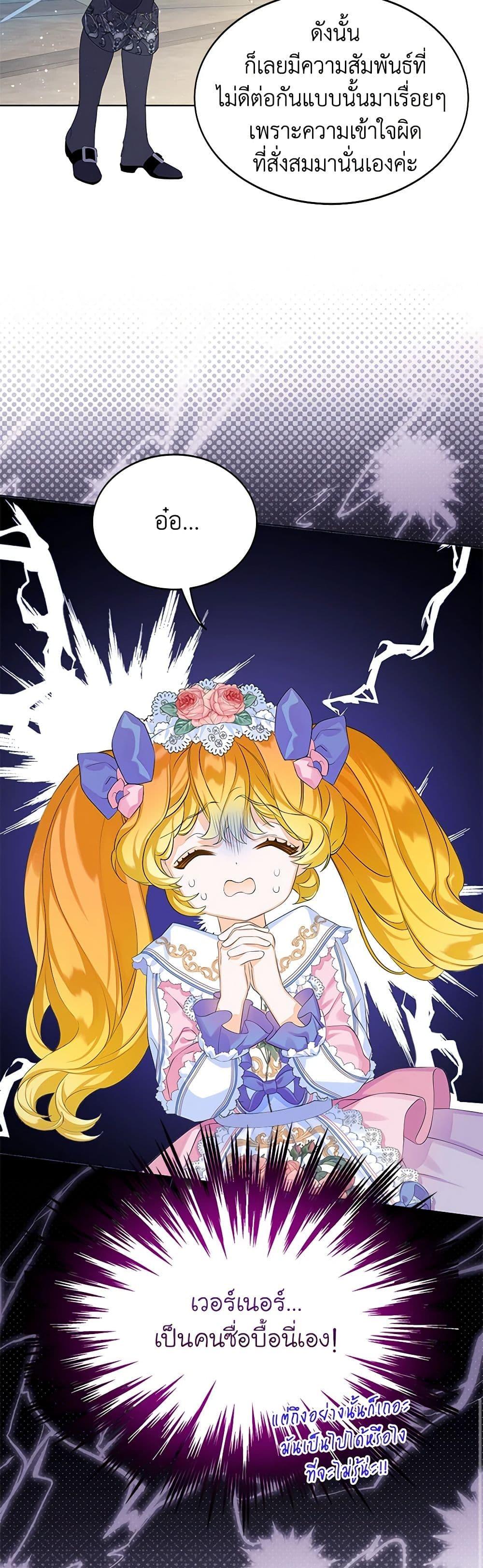 Manga-lc-com อ่านมังงะ อ่านการ์ตูน ออนไลน์ ฟรี The Villains’ Little Heiress ตอนที่ 1 2 3 4 5 6 7 8 9 10 11 12 13 14 ฟรี ไม่มีโฆษณา Manga-lc - อ่าน มังงะ อ่าน การ์ตูน ออนไลน์ อ่านมังงะ ฟรี