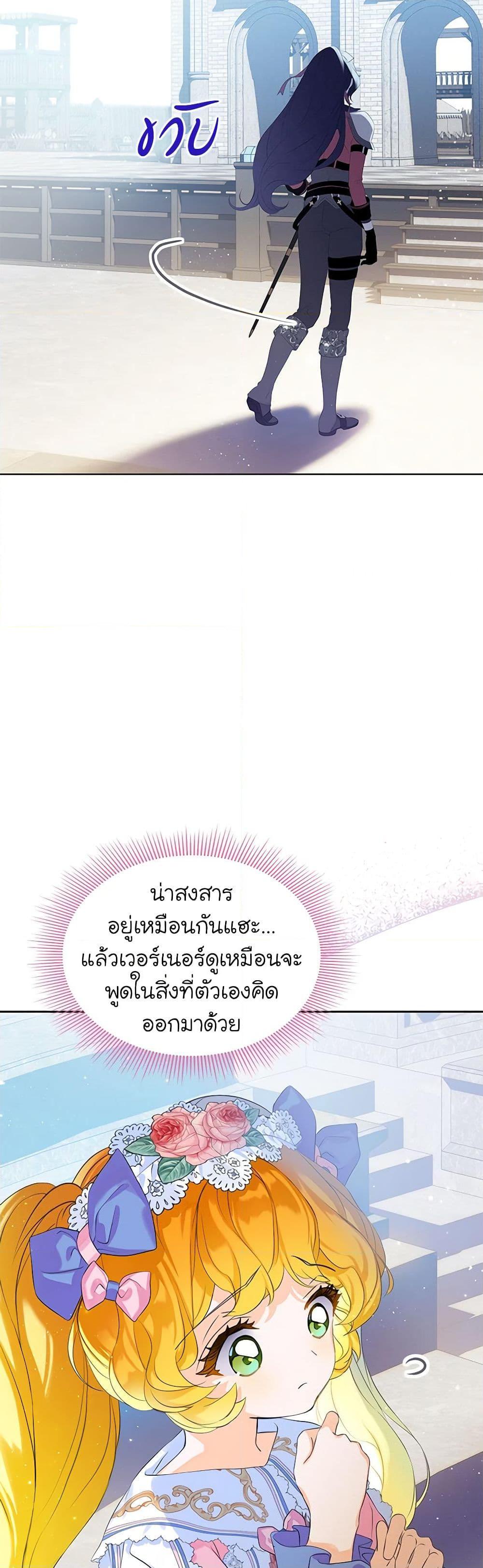 Manga-lc-com อ่านมังงะ อ่านการ์ตูน ออนไลน์ ฟรี The Villains’ Little Heiress ตอนที่ 1 2 3 4 5 6 7 8 9 10 11 12 13 14 ฟรี ไม่มีโฆษณา Manga-lc - อ่าน มังงะ อ่าน การ์ตูน ออนไลน์ อ่านมังงะ ฟรี