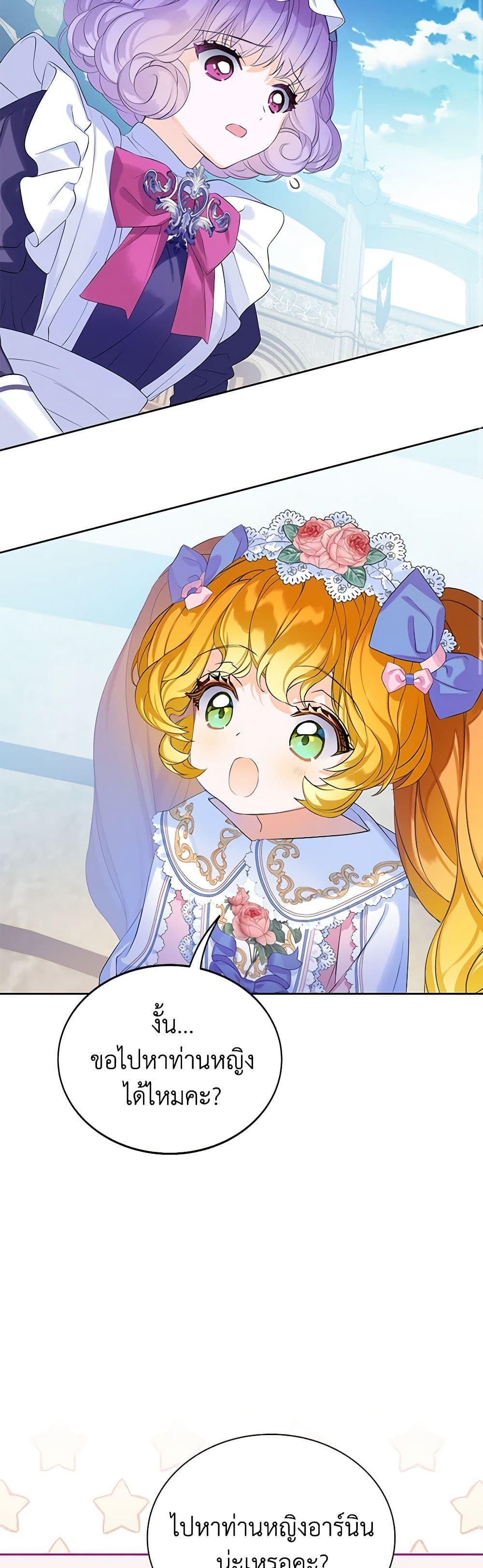 Manga-lc-com อ่านมังงะ อ่านการ์ตูน ออนไลน์ ฟรี The Villains’ Little Heiress ตอนที่ 1 2 3 4 5 6 7 8 9 10 11 12 13 14 ฟรี ไม่มีโฆษณา Manga-lc - อ่าน มังงะ อ่าน การ์ตูน ออนไลน์ อ่านมังงะ ฟรี