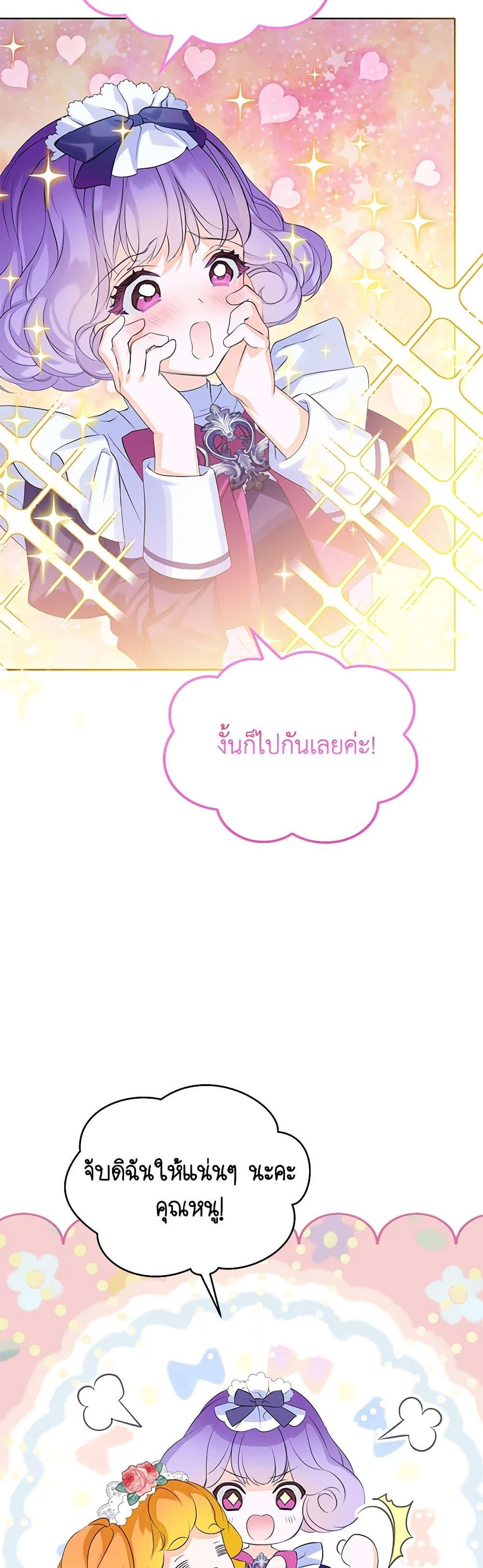 Manga-lc-com อ่านมังงะ อ่านการ์ตูน ออนไลน์ ฟรี The Villains’ Little Heiress ตอนที่ 1 2 3 4 5 6 7 8 9 10 11 12 13 14 ฟรี ไม่มีโฆษณา Manga-lc - อ่าน มังงะ อ่าน การ์ตูน ออนไลน์ อ่านมังงะ ฟรี