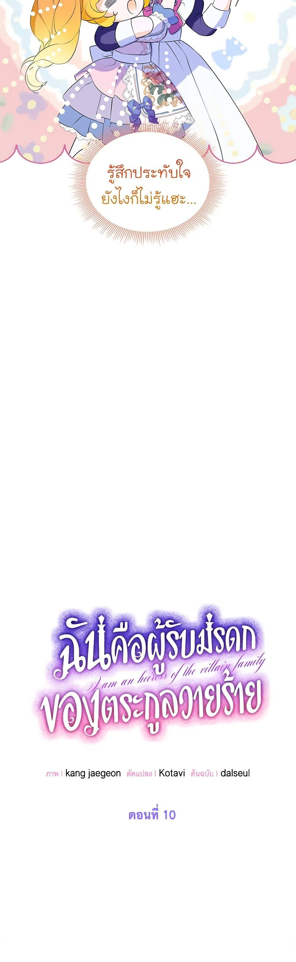 Manga-lc-com อ่านมังงะ อ่านการ์ตูน ออนไลน์ ฟรี The Villains’ Little Heiress ตอนที่ 1 2 3 4 5 6 7 8 9 10 11 12 13 14 ฟรี ไม่มีโฆษณา Manga-lc - อ่าน มังงะ อ่าน การ์ตูน ออนไลน์ อ่านมังงะ ฟรี