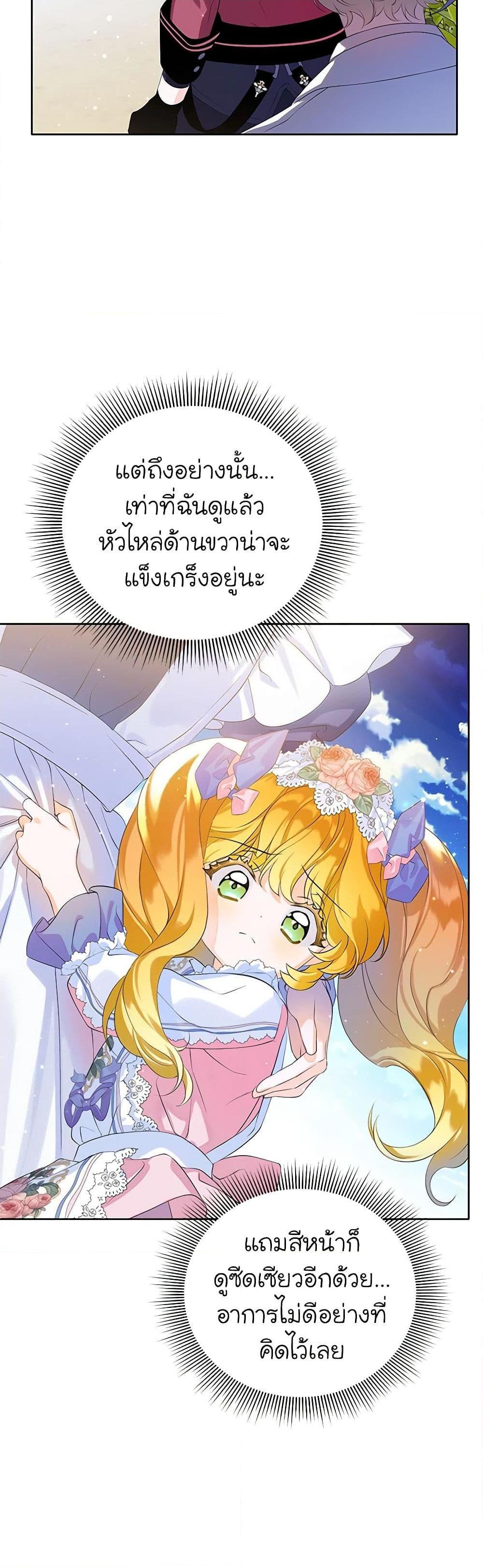 Manga-lc-com อ่านมังงะ อ่านการ์ตูน ออนไลน์ ฟรี The Villains’ Little Heiress ตอนที่ 1 2 3 4 5 6 7 8 9 10 11 12 13 14 ฟรี ไม่มีโฆษณา Manga-lc - อ่าน มังงะ อ่าน การ์ตูน ออนไลน์ อ่านมังงะ ฟรี